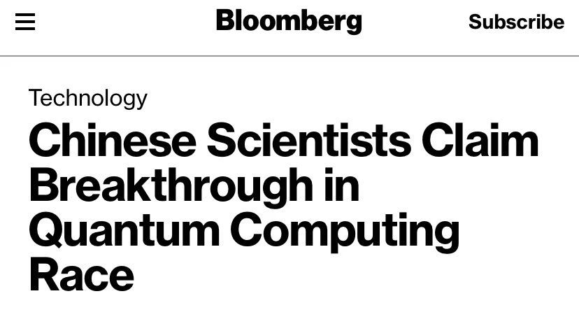 環球聚焦點丨中國量子計算新突破 外媒眼中的重要里程碑與技術服務的未來展望