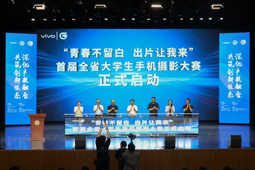 2025年江西省數(shù)智影像產教融合大會暨vivo江西戰(zhàn)略合作簽約儀式順利舉行